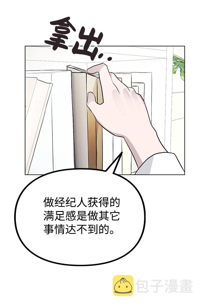 [第53话] 地位颠倒的甲方乙方4