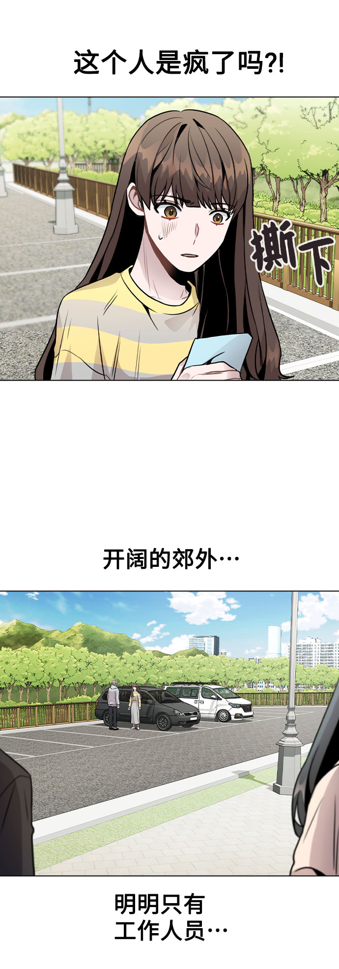 [第25话] 线索1