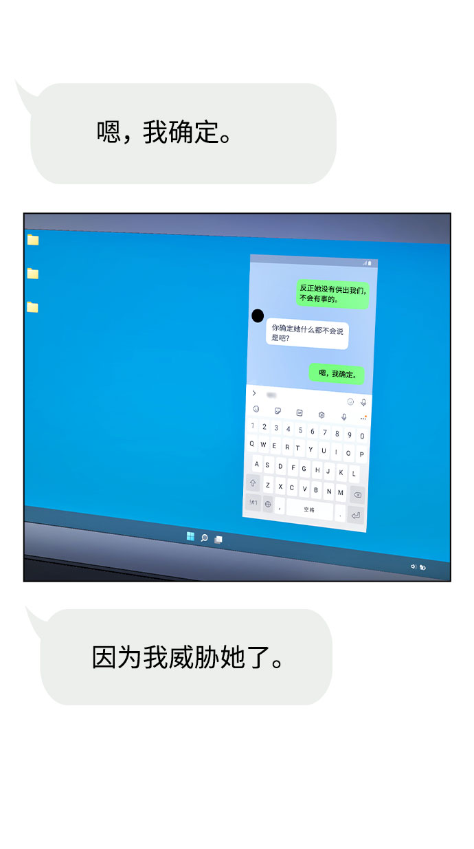 [第33话] 暴风雨来临的前夕2