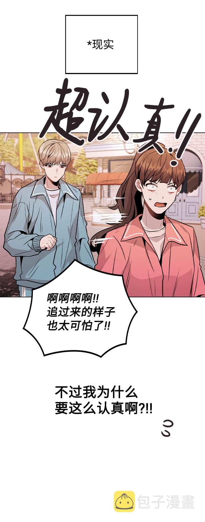[第35话] 胆子还算大1
