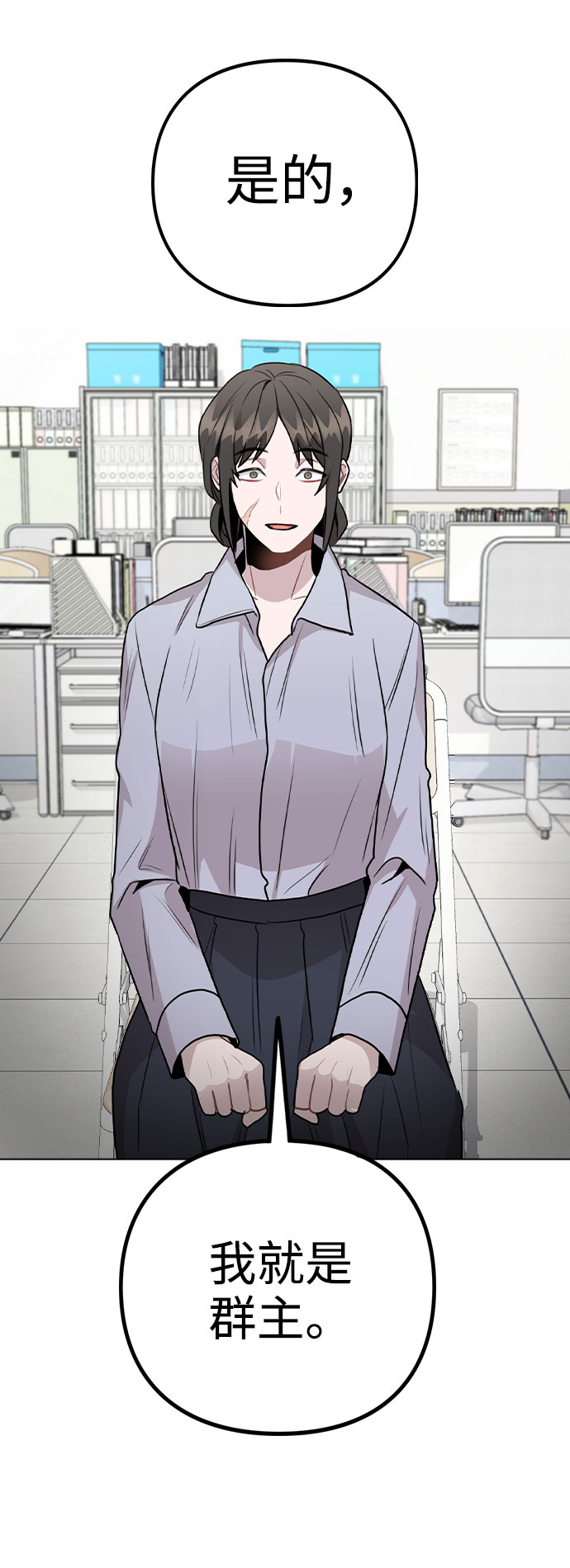 [第43话] 暴露升级1