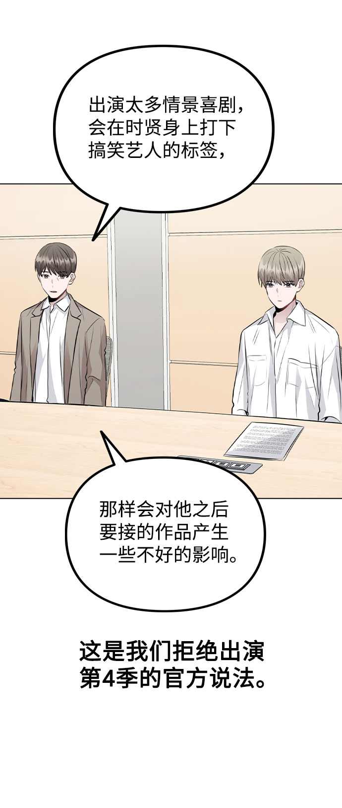 [第53话] 地位颠倒的甲方乙方4