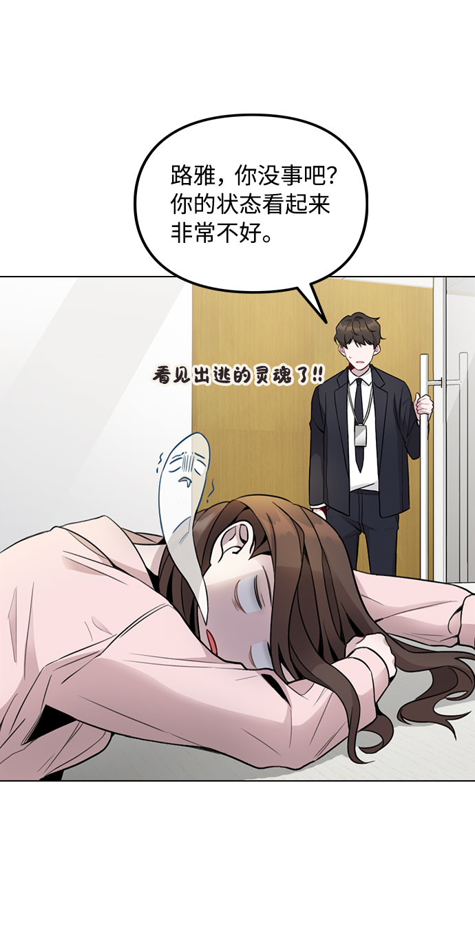 [第1话] 今后请多关照4