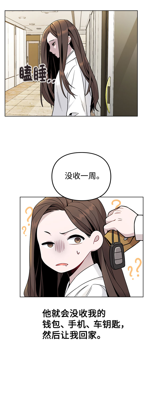 [第1话] 今后请多关照3