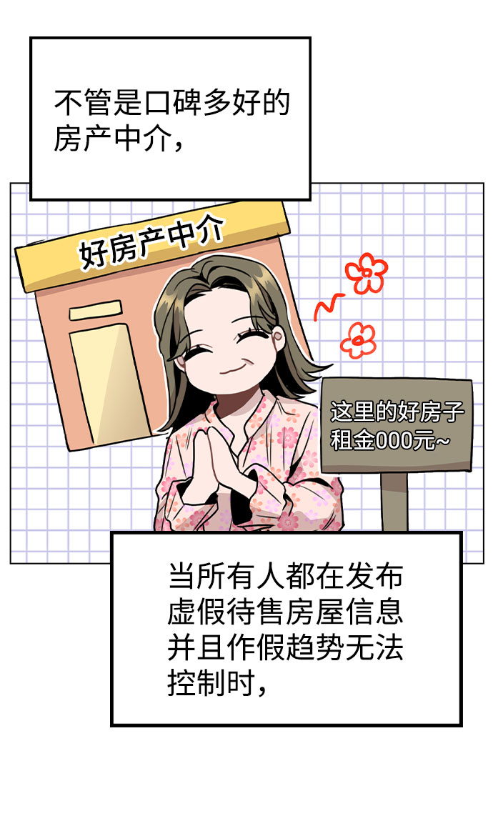 [第19话] 事件爆发0