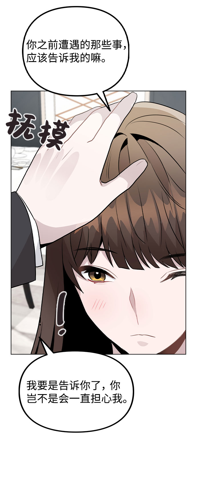 [第38话] 不见了3