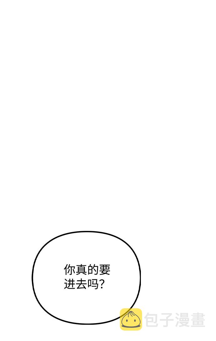 [第32话] 跟踪的理由1