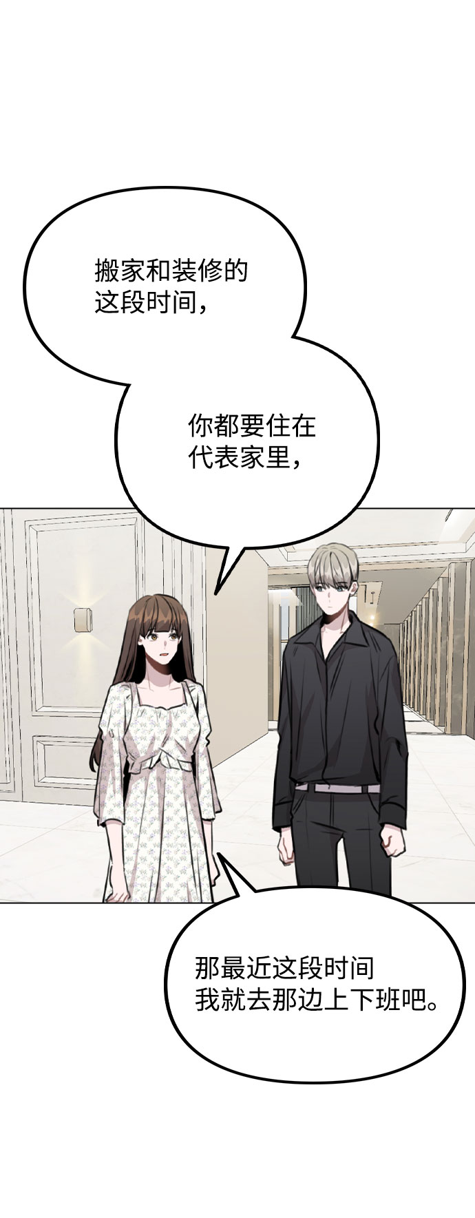 [第46话] 情况逆转1