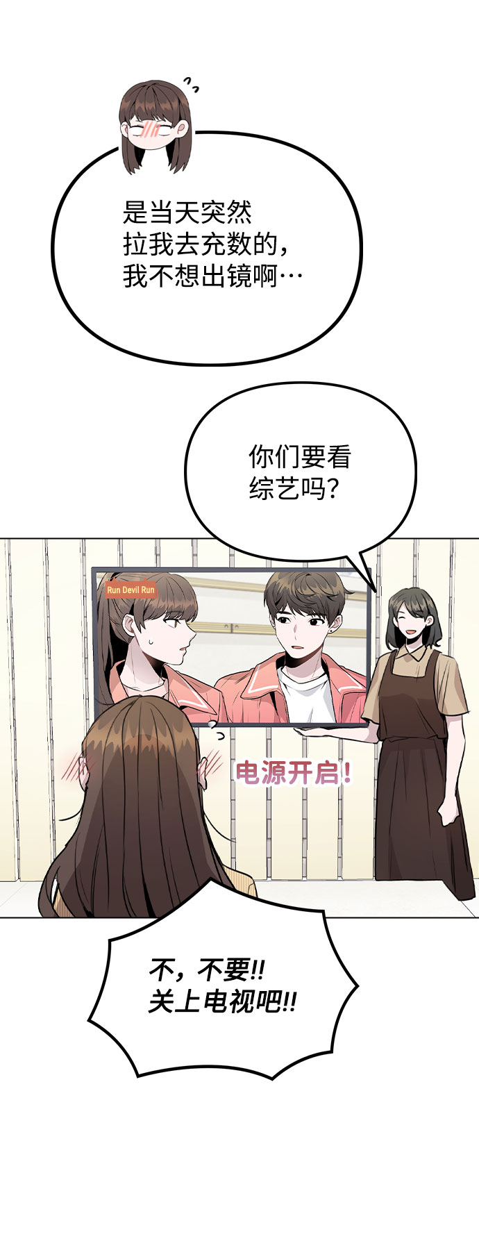 [第37话] 暴风雨来临的前夕(2)2
