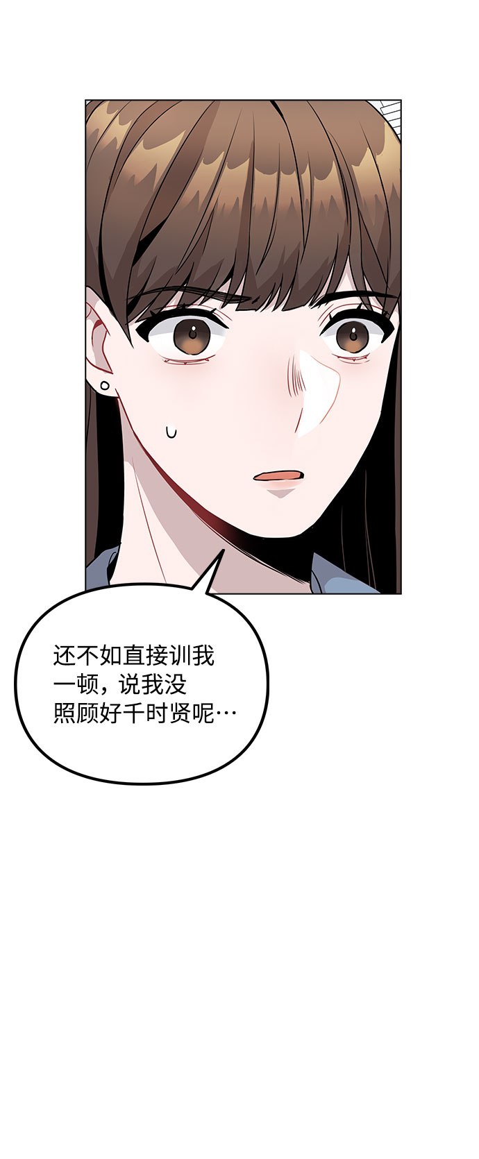 [第7话] XX竟是我自己1