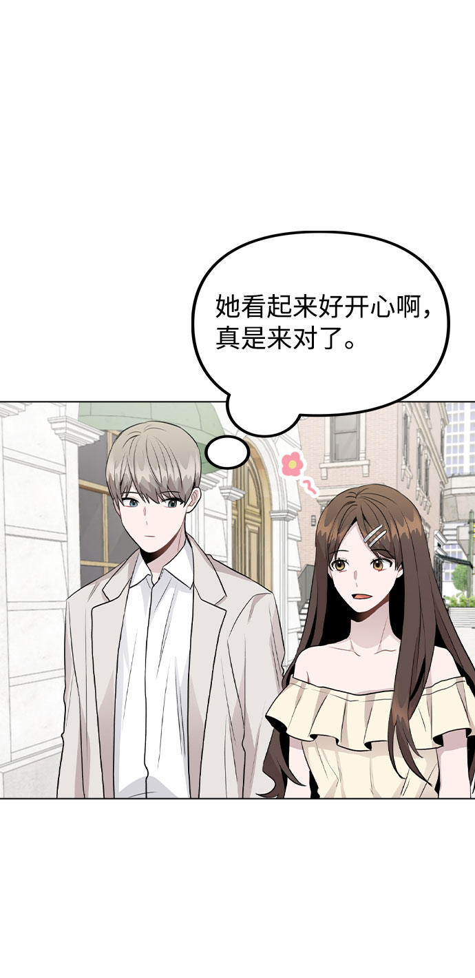 [第49话] 你喜欢我？0