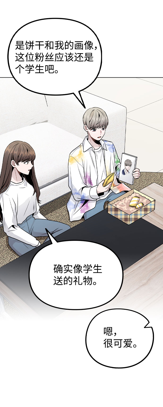 [第18话] 关系的进展4