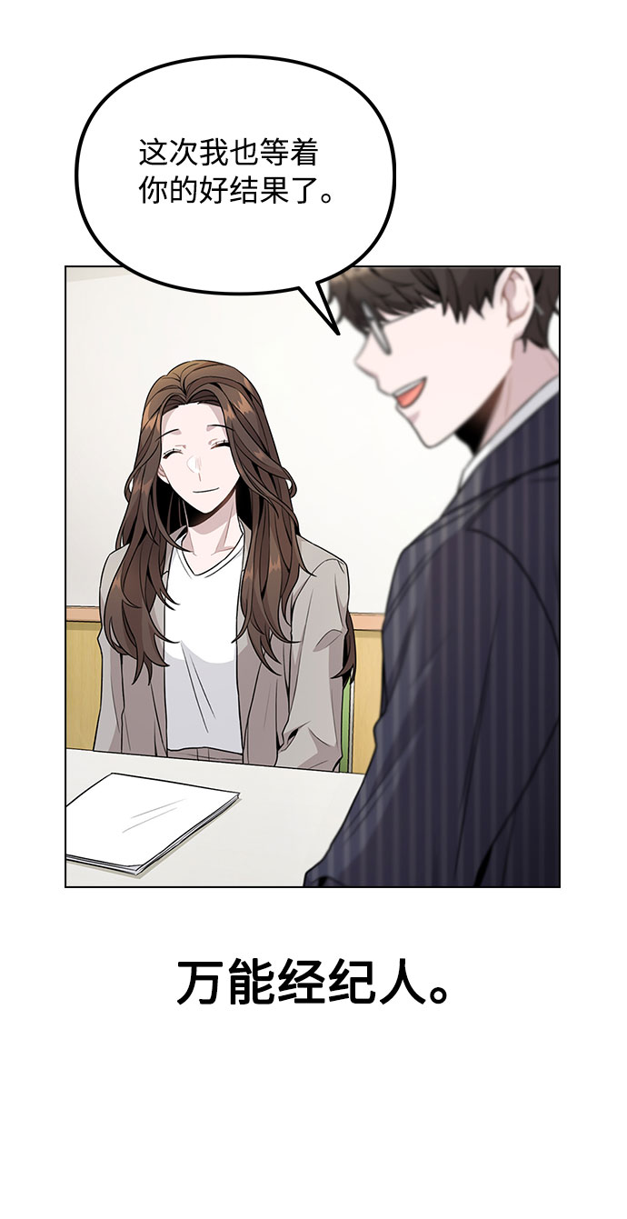 [第2话] 不该是这样3