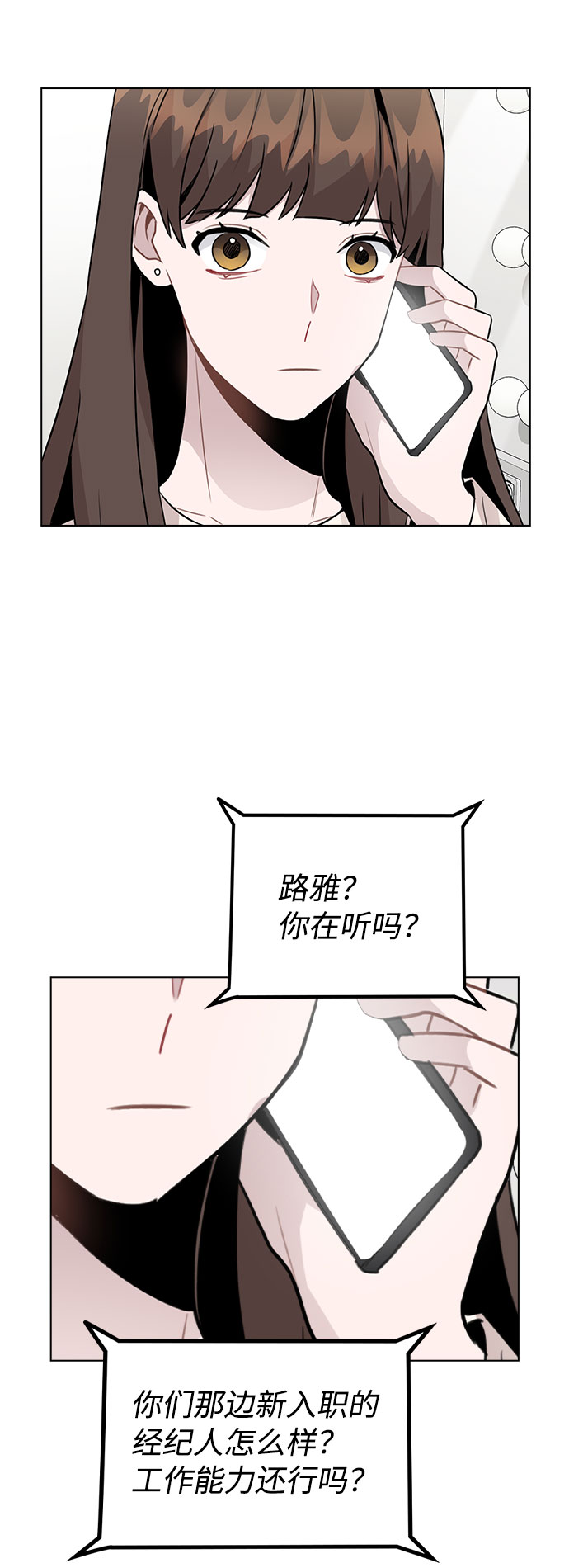 [第28话] 笔记本的真相1