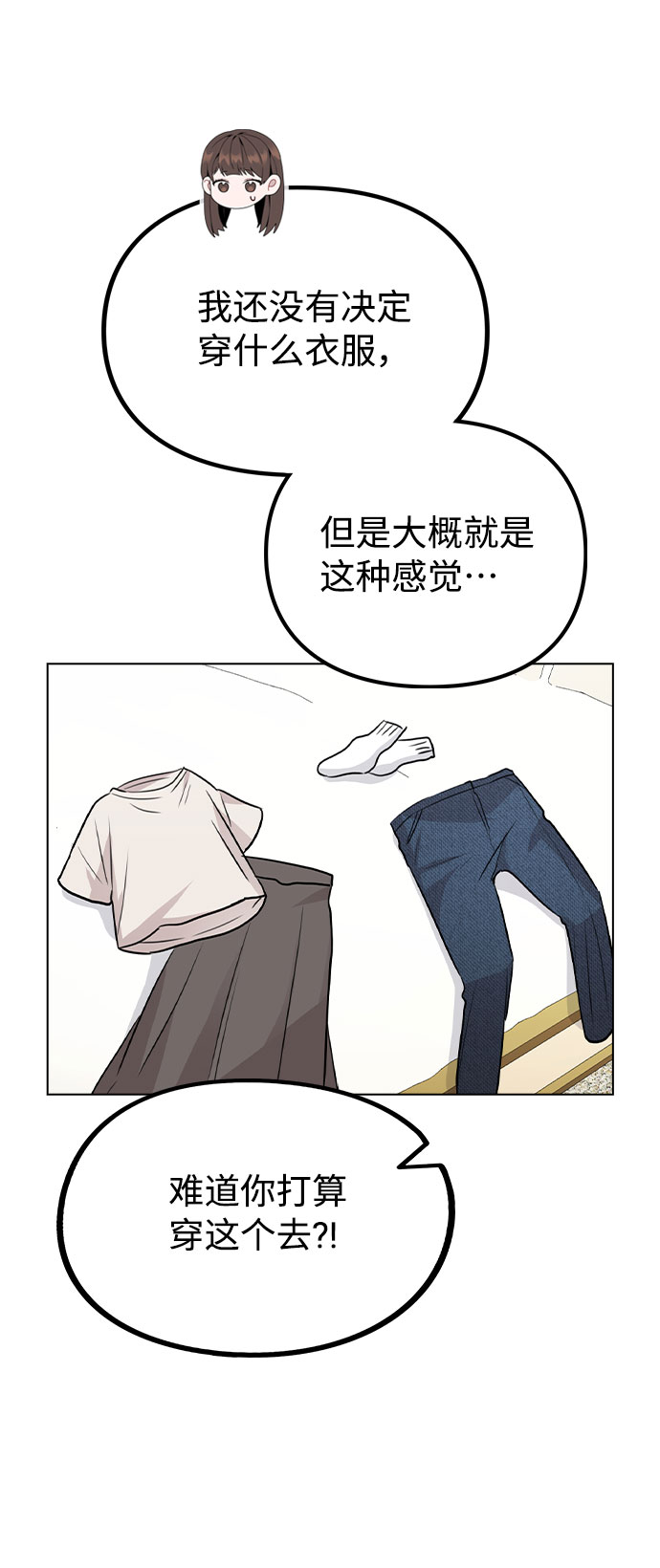 [第48话] 路雅的华丽变装2