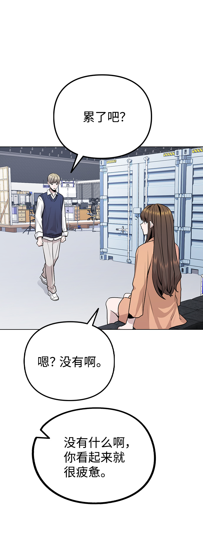 [第12话] 不知道有没有心动但很丢脸2