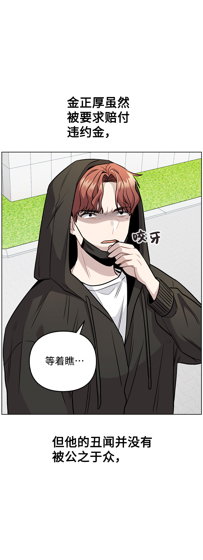 [第5话] 你究竟在干什么？2