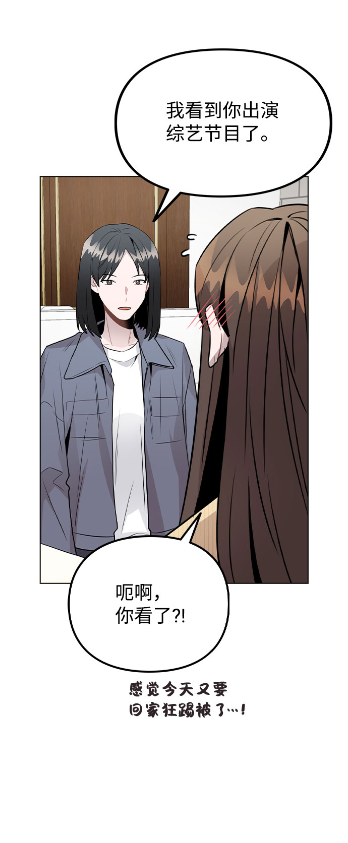 [第37话] 暴风雨来临的前夕(2)0