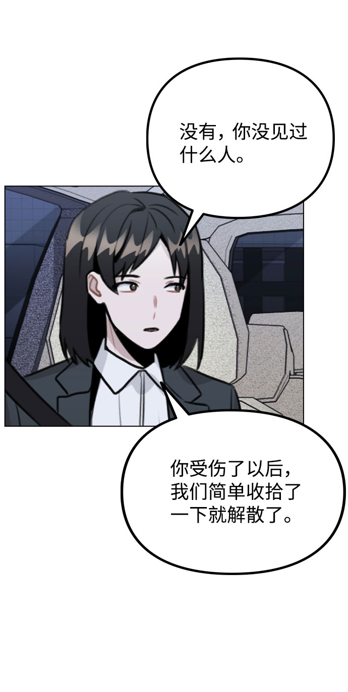 [第32话] 跟踪的理由3