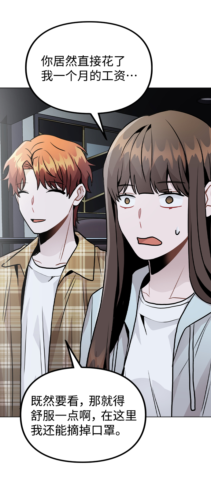 [第23话] 告白4