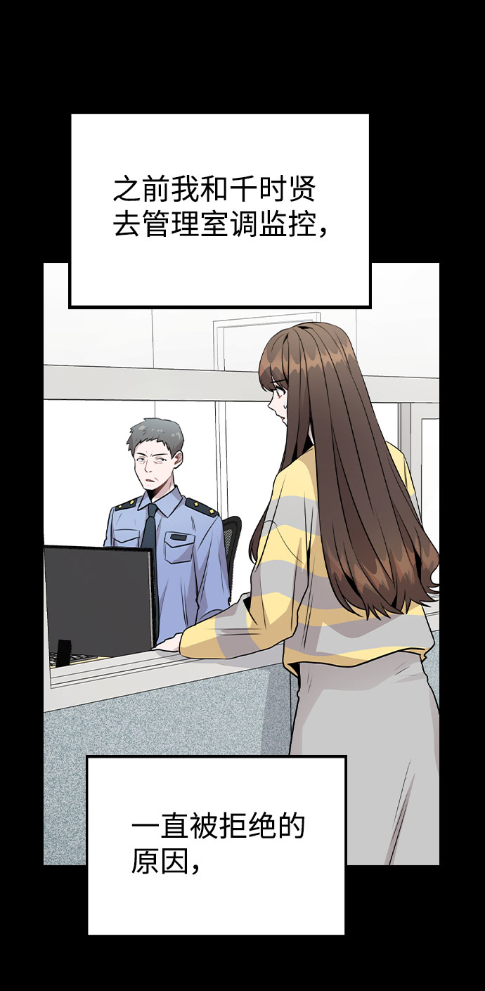 [第45话] 罪行的始末4