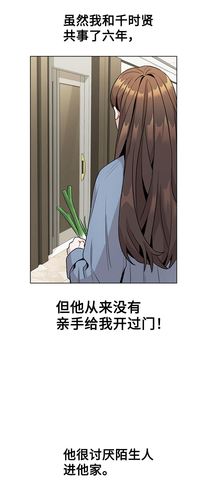 [第7话] XX竟是我自己4