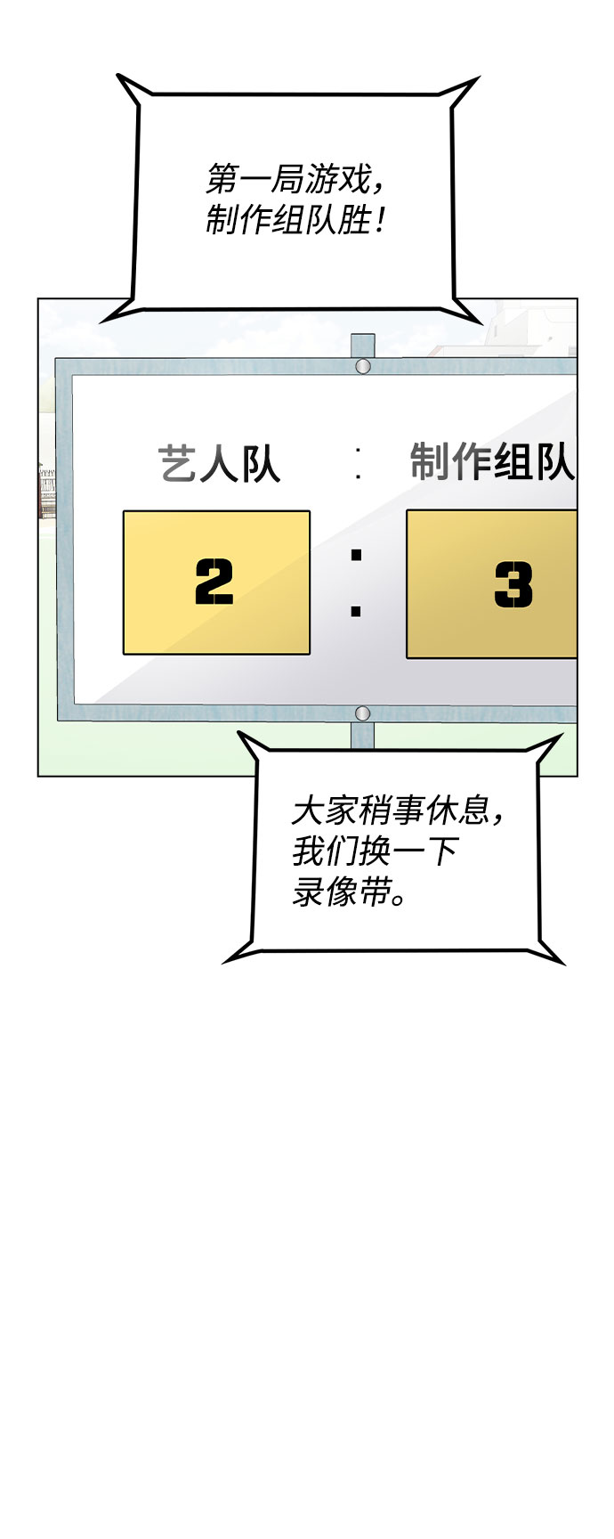 [第34话] 我一个经纪人还要上综艺…？2