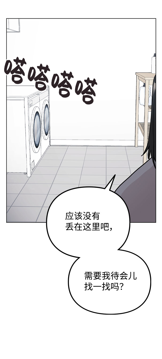 [第38话] 不见了1