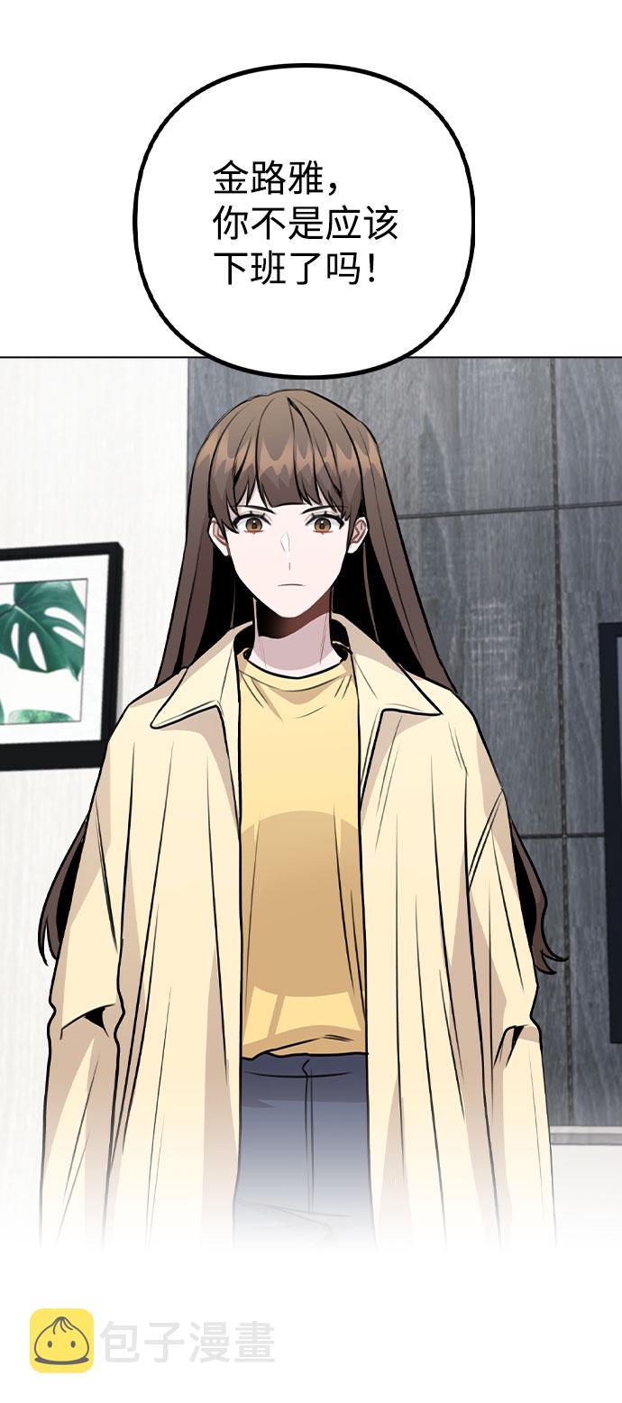 [第45话] 罪行的始末3