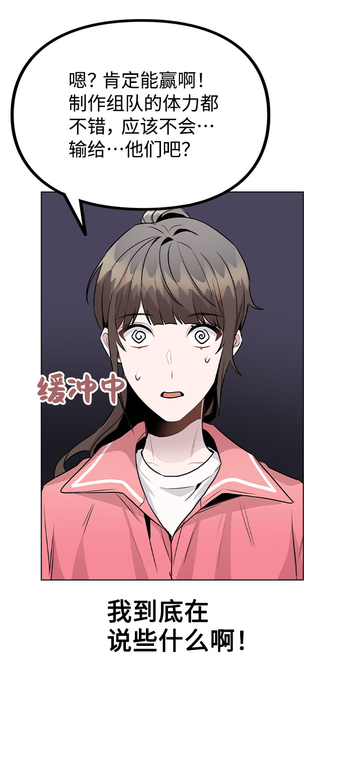 [第34话] 我一个经纪人还要上综艺…？2