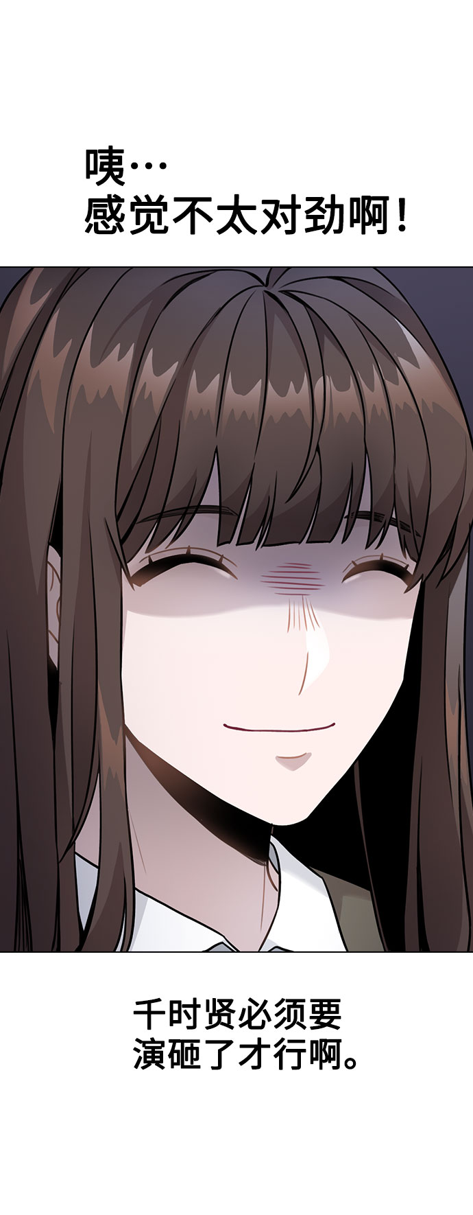 [第3话] 适可而止吧？4