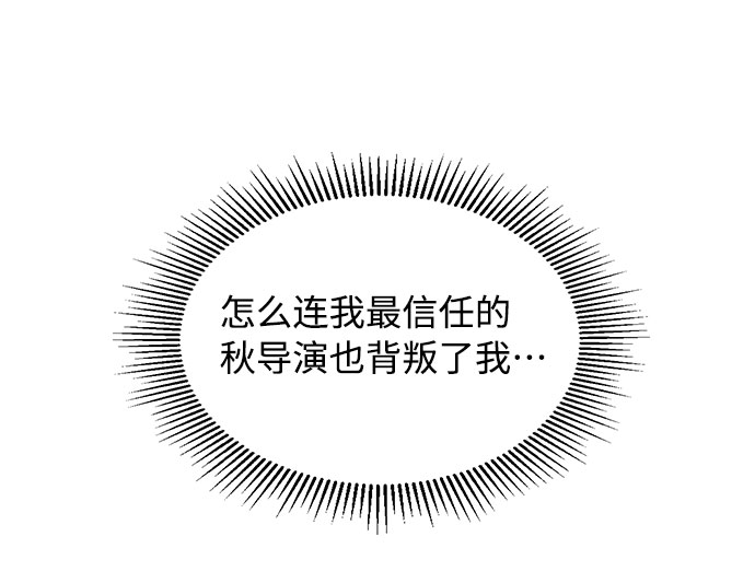 [第3话] 适可而止吧？3