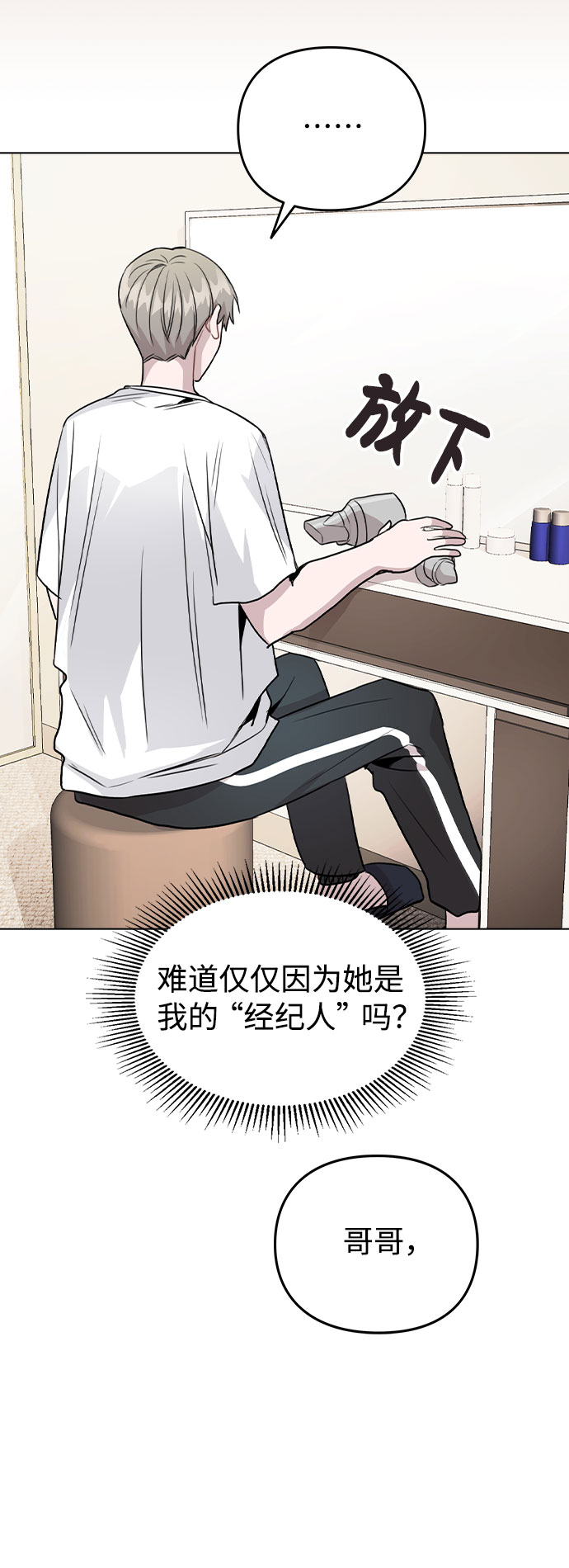 [第36话] 漫延3