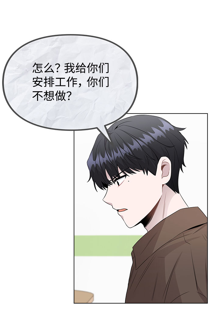 [第59话] 让人担心未来的组合2