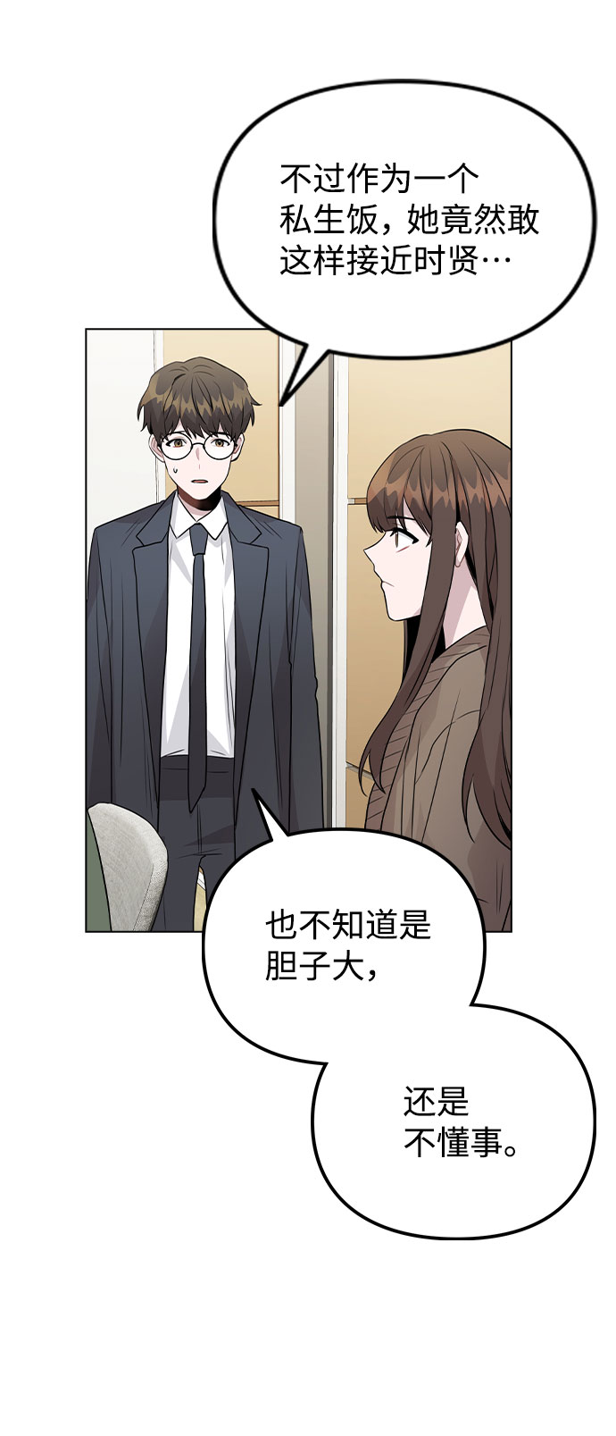 [第31话] 抓到了!4