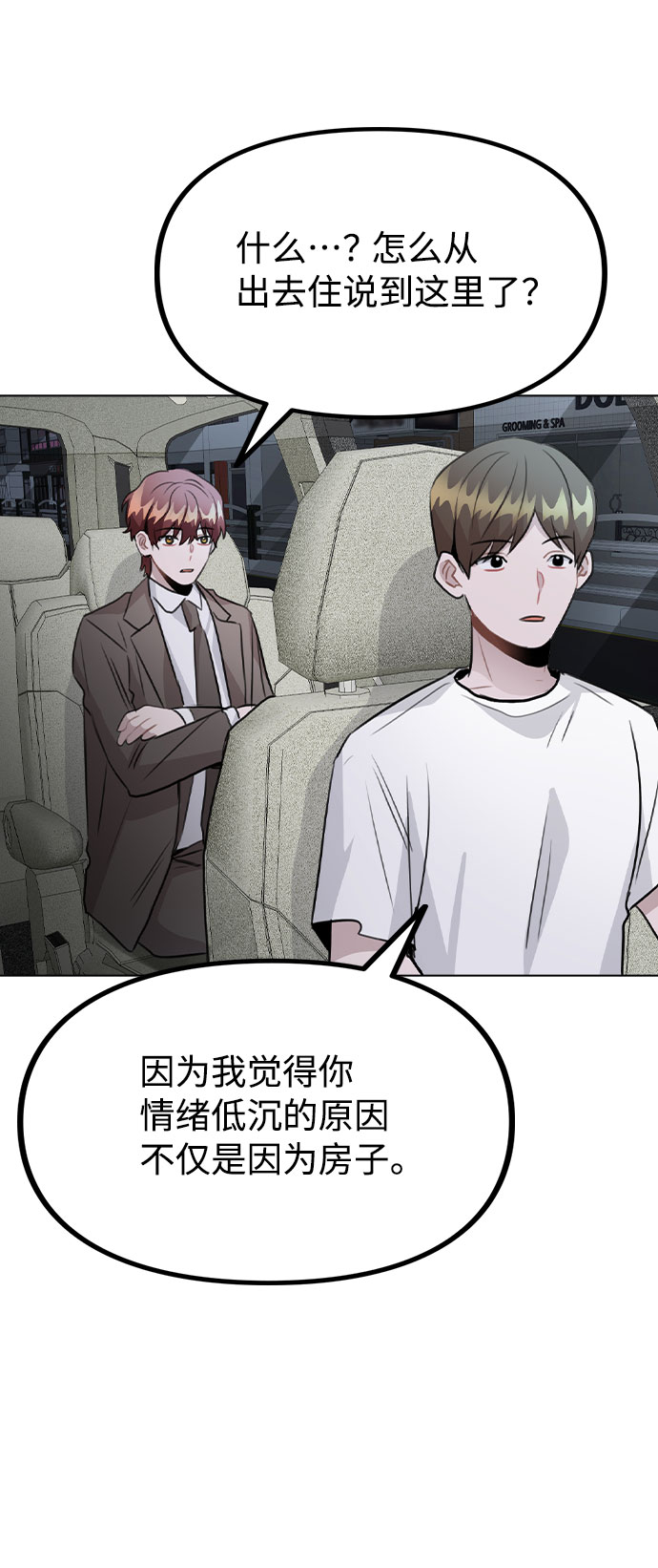 [第56话] 我也自己出去住？3