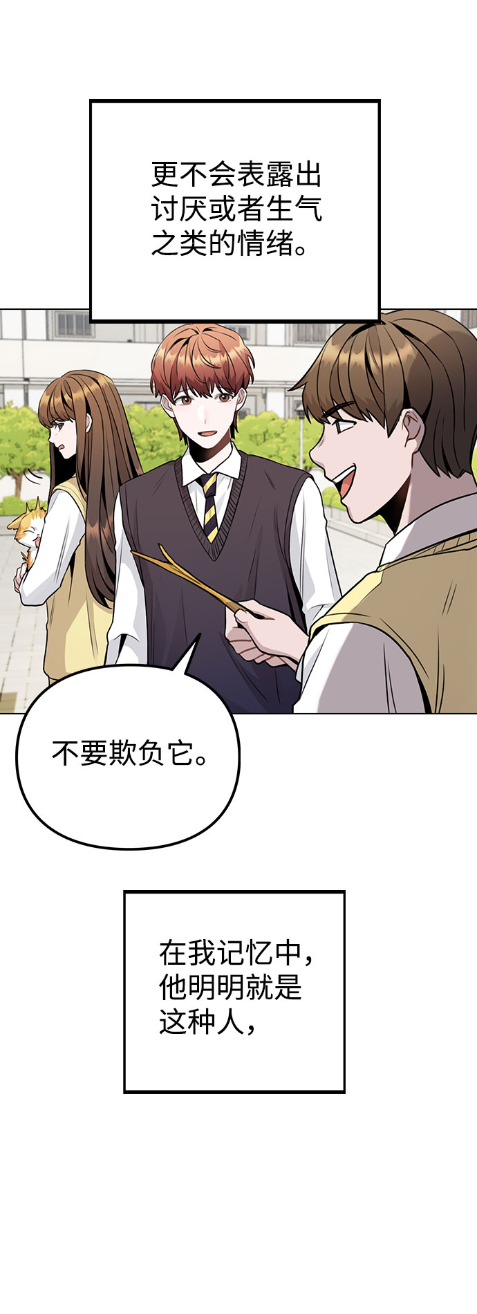 [第11话] 说好的对台词呢？4
