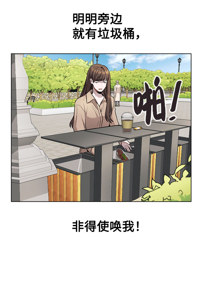 [第6话] 失去理性0