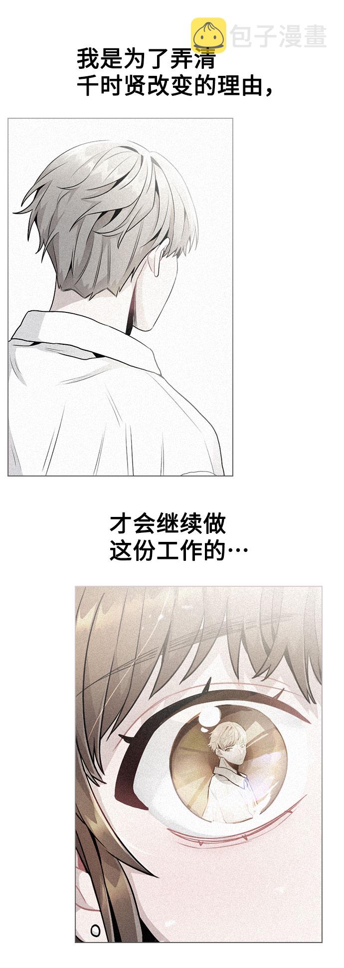 [第29话] 犯人就在身边1