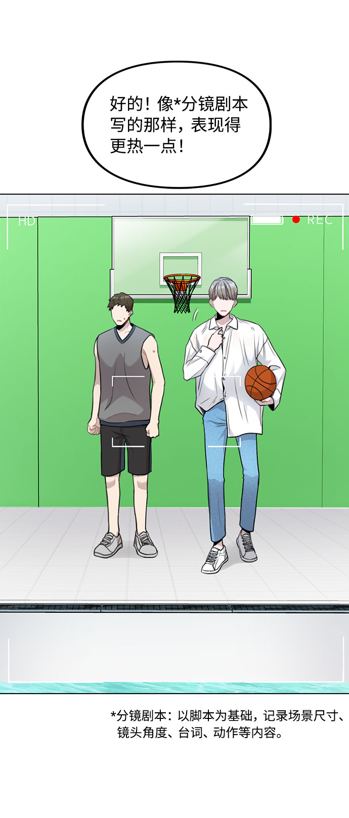 [第3话] 适可而止吧？3