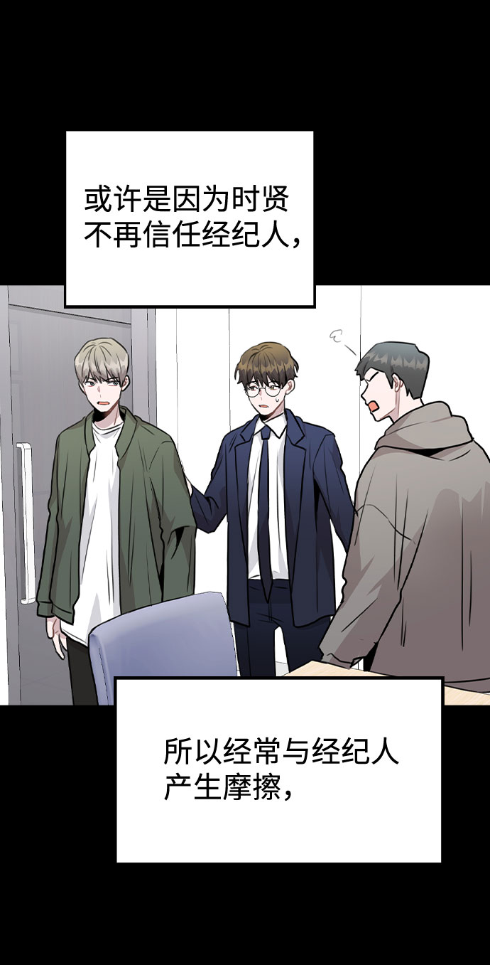 [第44话] 时贤改变的原因（1）0