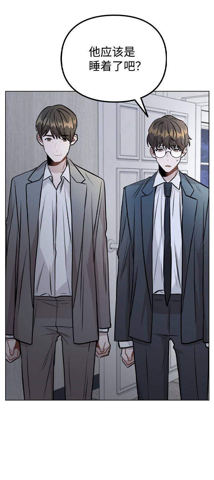 [第41话] 到底是谁？3