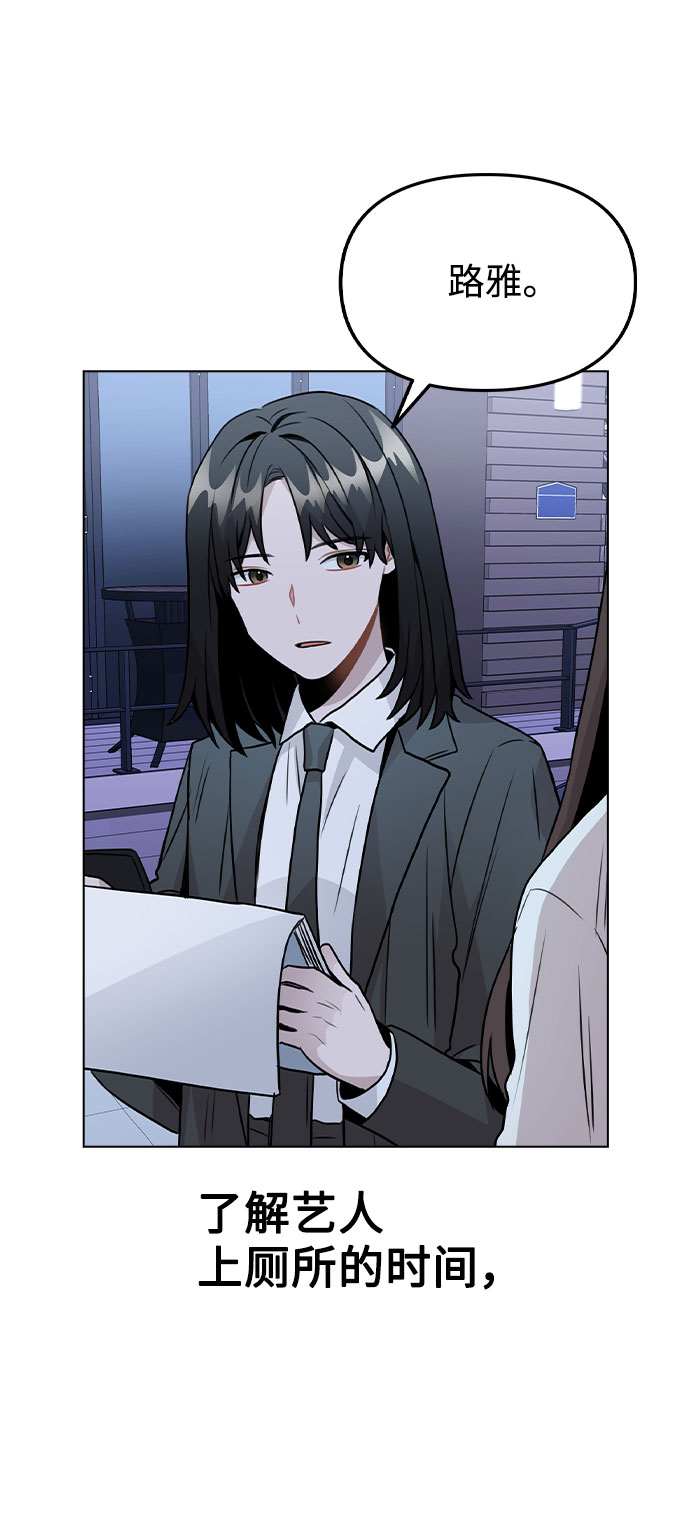 [第27话] 不好的预感2