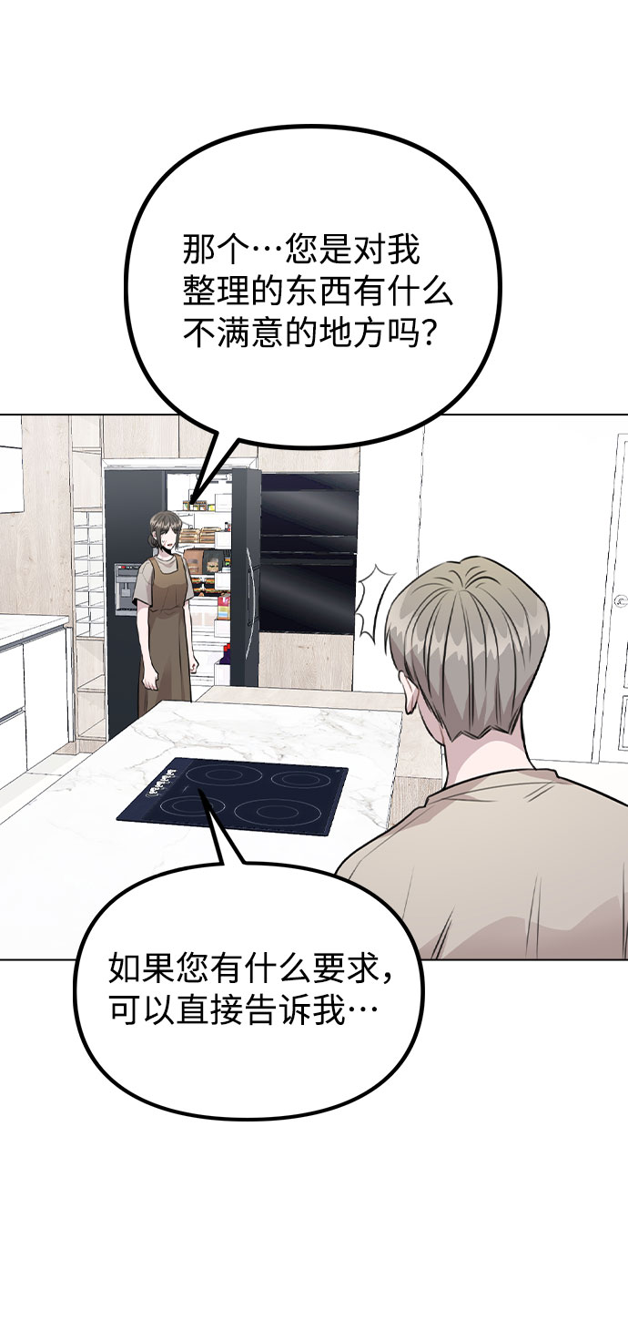 [第40话] 噩梦3