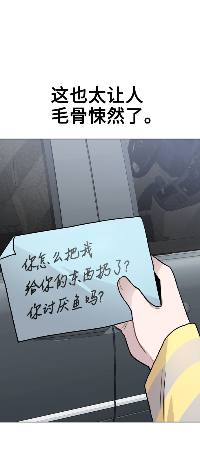 [第25话] 线索2