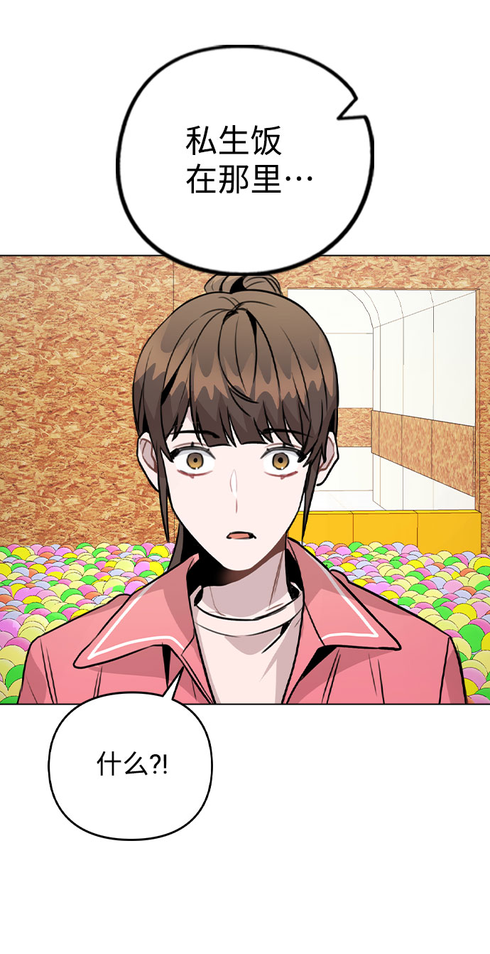 [第35话] 胆子还算大2