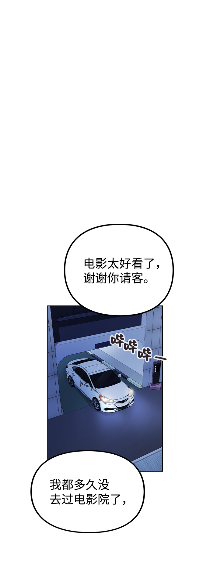 [第23话] 告白0