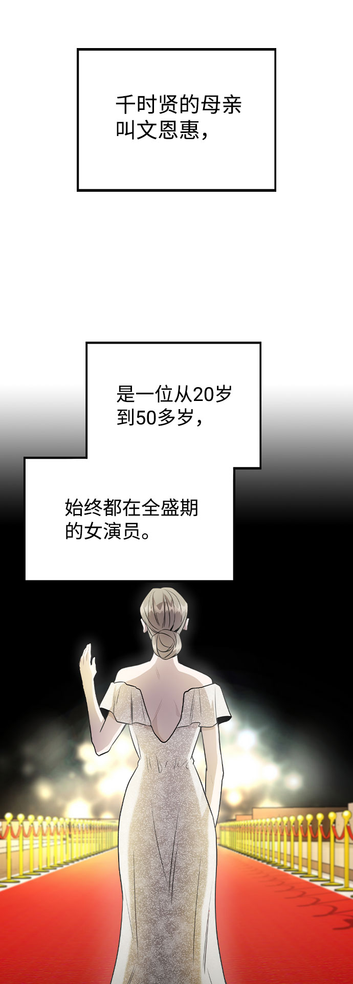 [第48话] 路雅的华丽变装0
