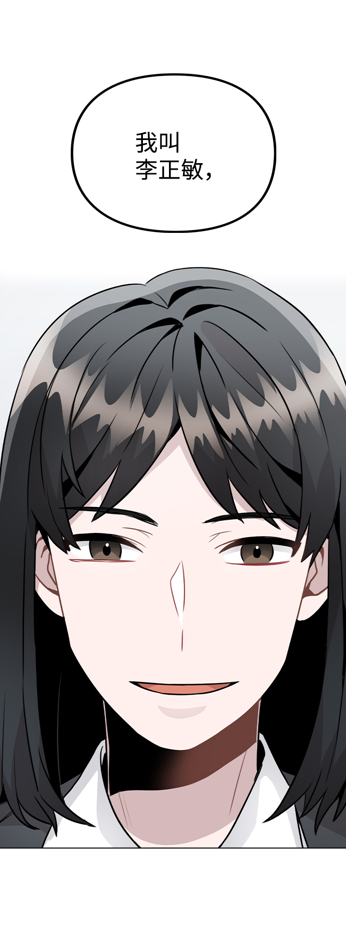 [第26话] 新经纪人2