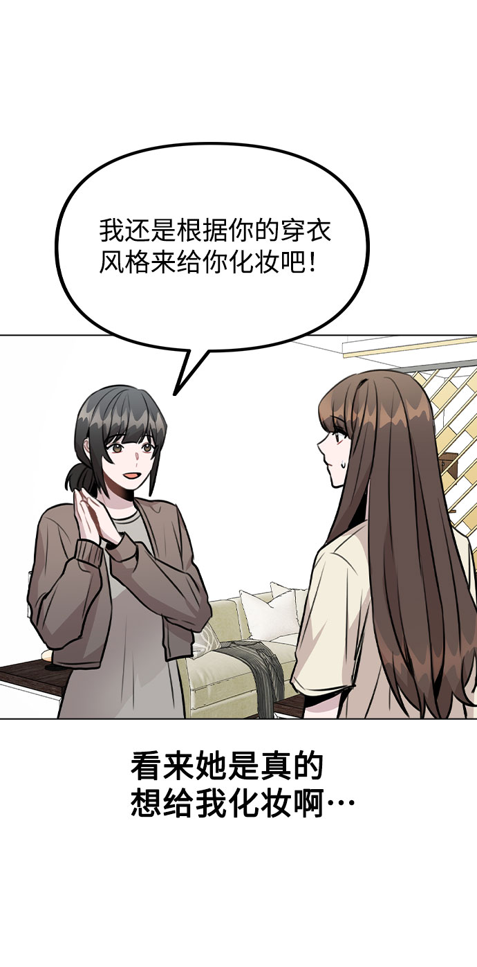 [第48话] 路雅的华丽变装1